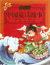 中國童話故事小說在線閱讀