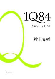 1Q84:BOOK1(4月-6月)小說在線閱讀