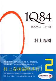 1Q84:BOOK2(7月-9月)小說在線閱讀