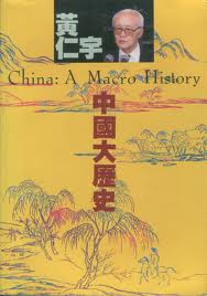 中国大历史在线阅读