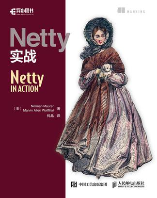 Netty實戰小說在線閱讀