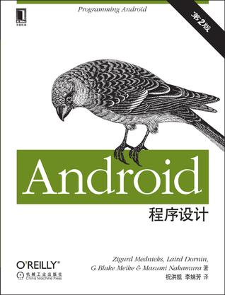 Android程序設計：第2版在線閱讀
